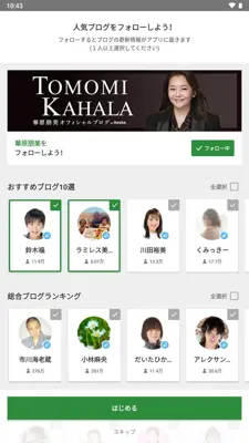 Ameba android App screenshot 11