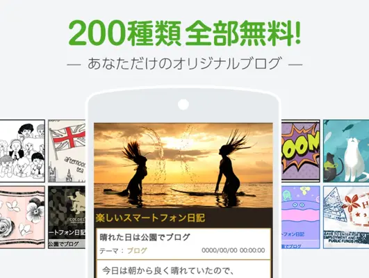 Ameba android App screenshot 12