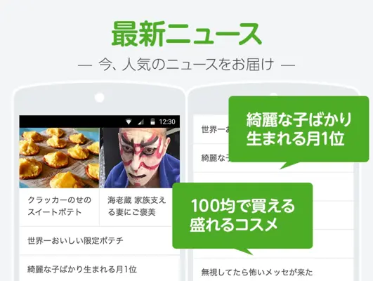 Ameba android App screenshot 14