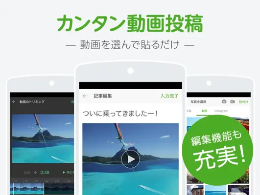 Ameba android App screenshot 15