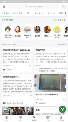 Ameba android App screenshot 4